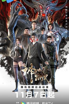师父出马