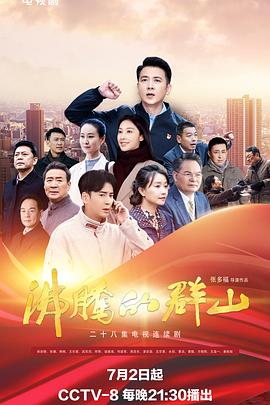 平凡英雄2022
